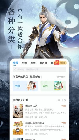 疯读小说免费版 1.2.2.5 安卓版4