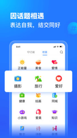 美篇app下载 10.0.3 安卓版3