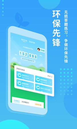 翼课学生app 4.9.6 安卓版5