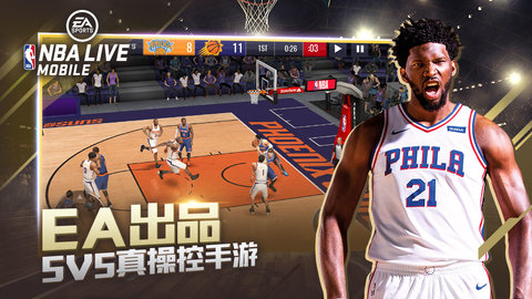 NBA LIVE2023最新版本 7.2.00 安卓版2