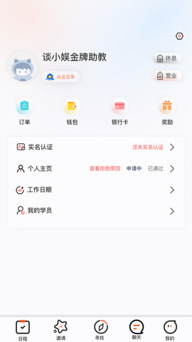 KO台球助教APP2