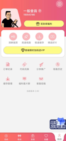 fulao2app 2.0.0 安卓版2