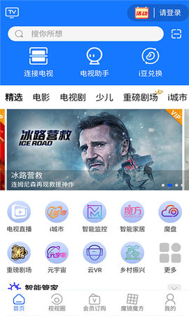 i视影视app 3.5.3 安卓版3