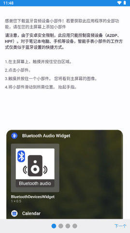 蓝牙音频小部件 4.4.9 安卓版1