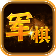 陆战棋游戏 1.0.9 安卓版