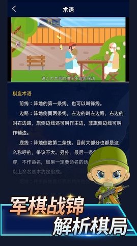 陆战棋游戏 1.0.9 安卓版2