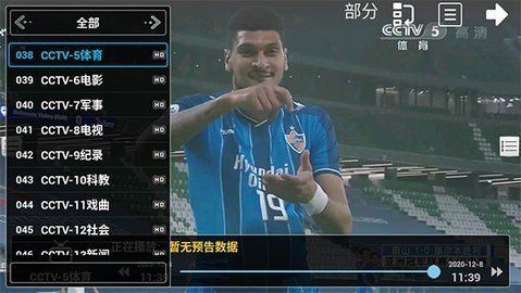 飞鸽电视直播最新版 15.6 安卓版1