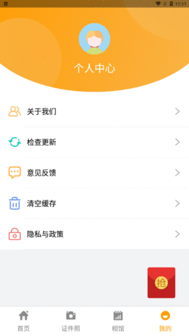 证件照换装App 1.0.0 安卓版3