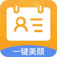 证件照换装App 1.0.0 安卓版