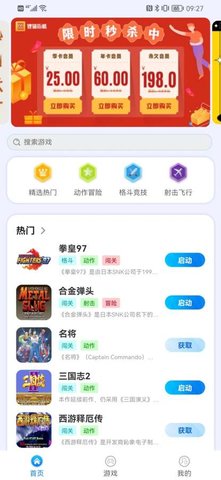 狸猫街机app 2.1.2 安卓版2