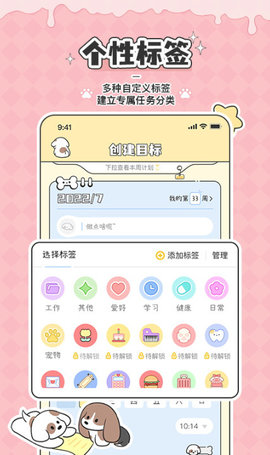 口袋周计划 1.6.2 安卓版3