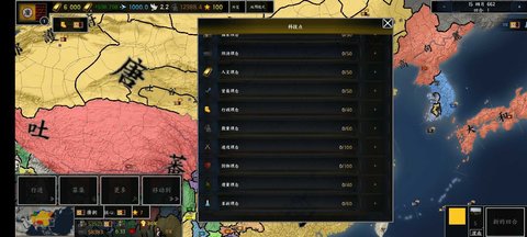 文明时代2隋唐五代下载 1.7 安卓版1