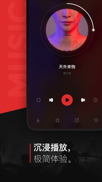 千千音乐app 8.3.1.3 安卓版2