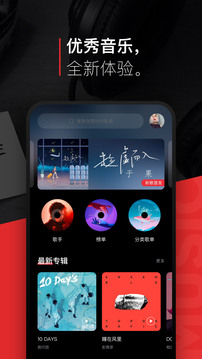 千千音乐app 8.3.1.3 安卓版1