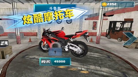 绝地公路骑手 1.0.8 安卓版3