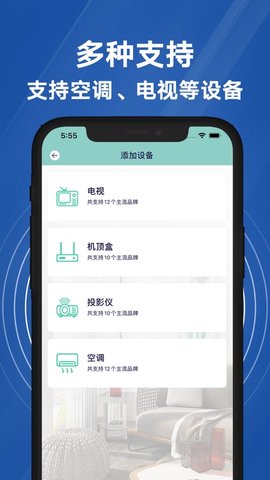 格兰仕空调遥控器 13.2 安卓版3