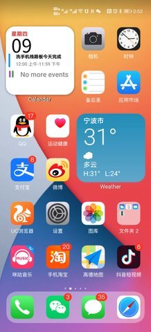 华为仿ios14主题 3.0.6 安卓版1