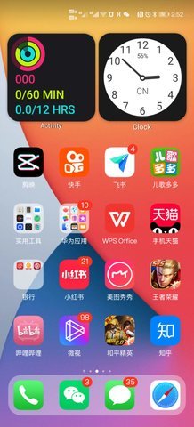 华为仿ios14主题 3.0.6 安卓版3