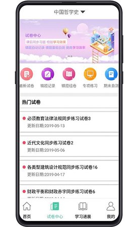 大学专业课搜题软件 2.0.7 安卓版3