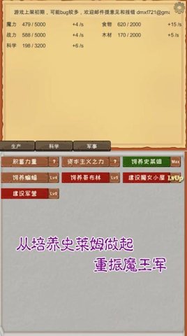 魔王归来手游 2.60 安卓版2