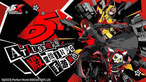 女神异闻录夜幕魅影体验版 0.1.0 安卓版1