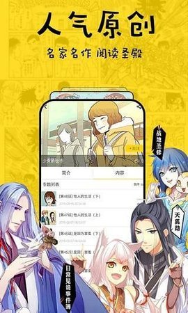 十八禁漫社app 1.42.00 正式版2