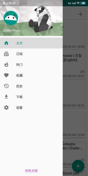 ehviewer白色版app 1.8.6.2 正式版1