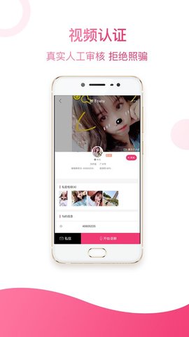 暖聊交友app 3.23.1 安卓版3