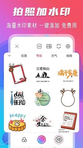 玩美修图水印App 最新版2