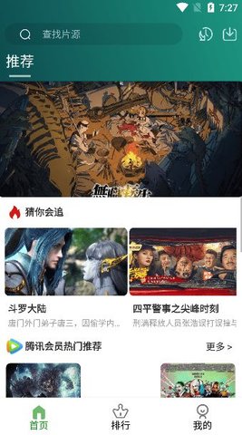 黑马影视免费版 2.0.0 无限制版2