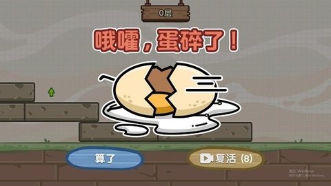 节奏蛋蛋手游 1.0.0 安卓版2