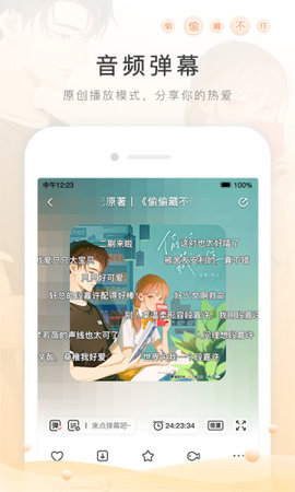 猫耳fm免费版app 5.8.2 安卓版2