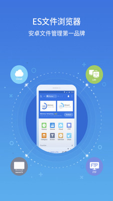 ES文件浏览器最新版本 4.4.0.9 安卓版2