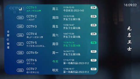 李太白TV电视盒子版 1.0.1 最新版1