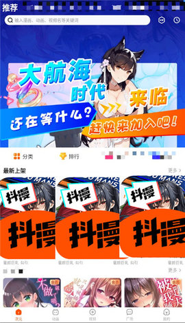 抖漫漫画App 1.0.0 安卓版3