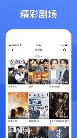 她去视频App 2.0.0 最新版3