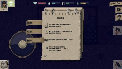 迷你DayZ2官方最新版下载 1.3.2 手机版1