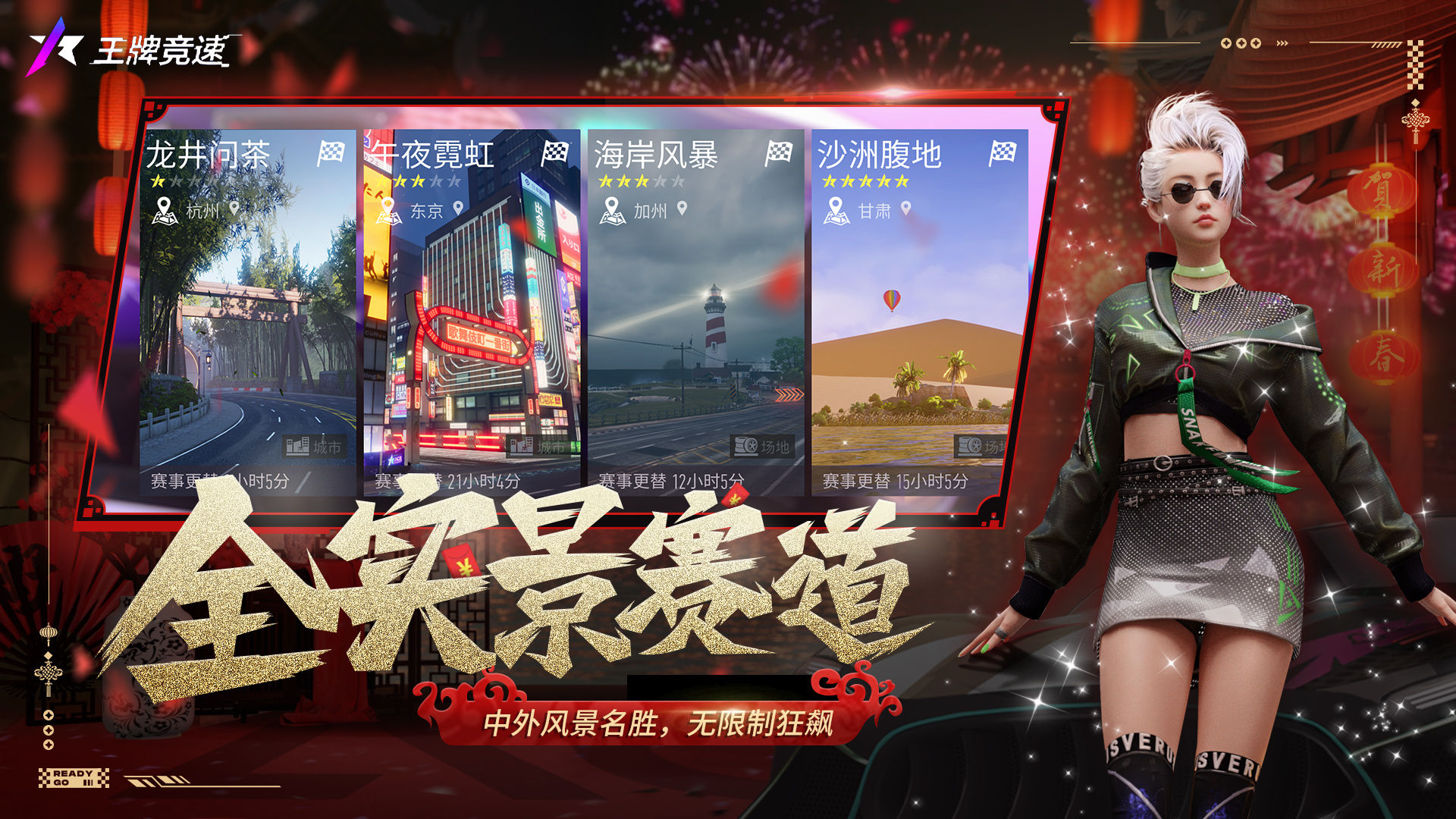 王牌竞速国际服apk 3.0.23 安卓版3