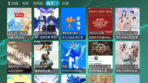 影视仓多彩版App 2.0.5 安卓版1