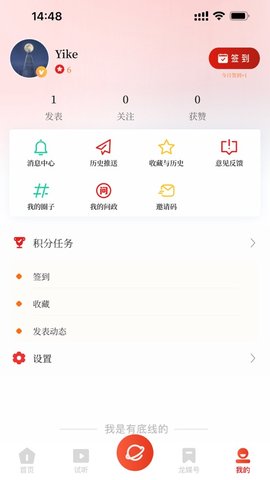 龙泉驿app下载 1.0.0 安卓版3