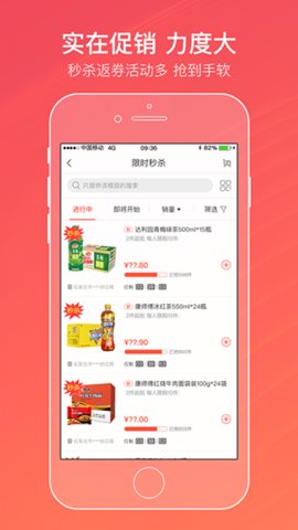 中国烟草订烟系统App 6.2.1 安卓版2