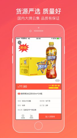 中国烟草订烟系统App 6.2.1 安卓版3