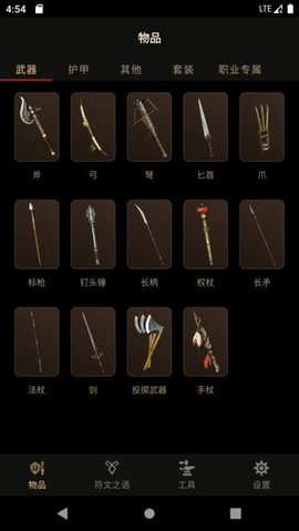 D2助手专业版App 3.1.3 安卓版3