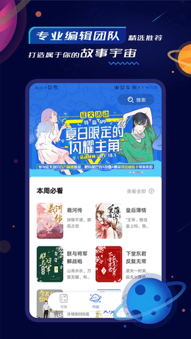 特盐app下载 3.5.1 安卓版2