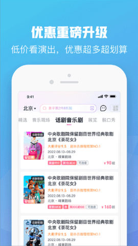 大麦票务app 8.5.4 安卓版1