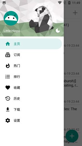 e站白色版App 1.7.26.3 安卓版2