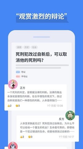 论否APP 8.20 安卓版2