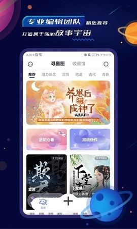 特盐阅读app 3.5.1 安卓版3