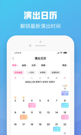 大麦网app官方版 8.5.6 最新版1