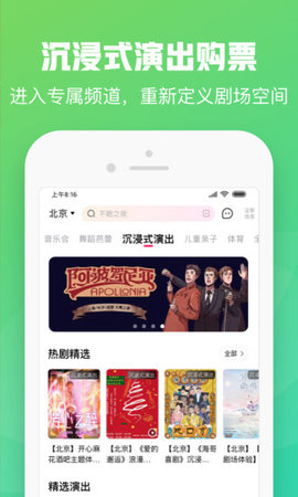 大麦网app官方版 8.5.6 最新版4